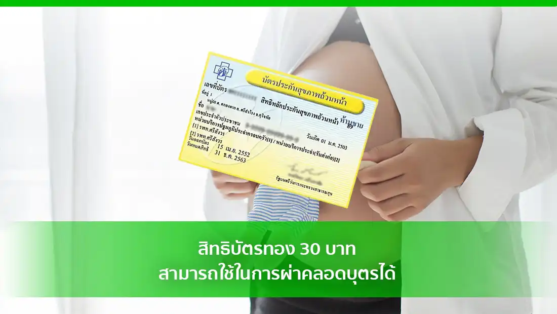 การผ่าคลอดบุตร