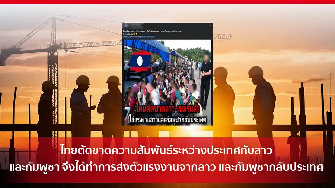 ตัดขาดความสัมพันธ์ระหว่างประเทศ