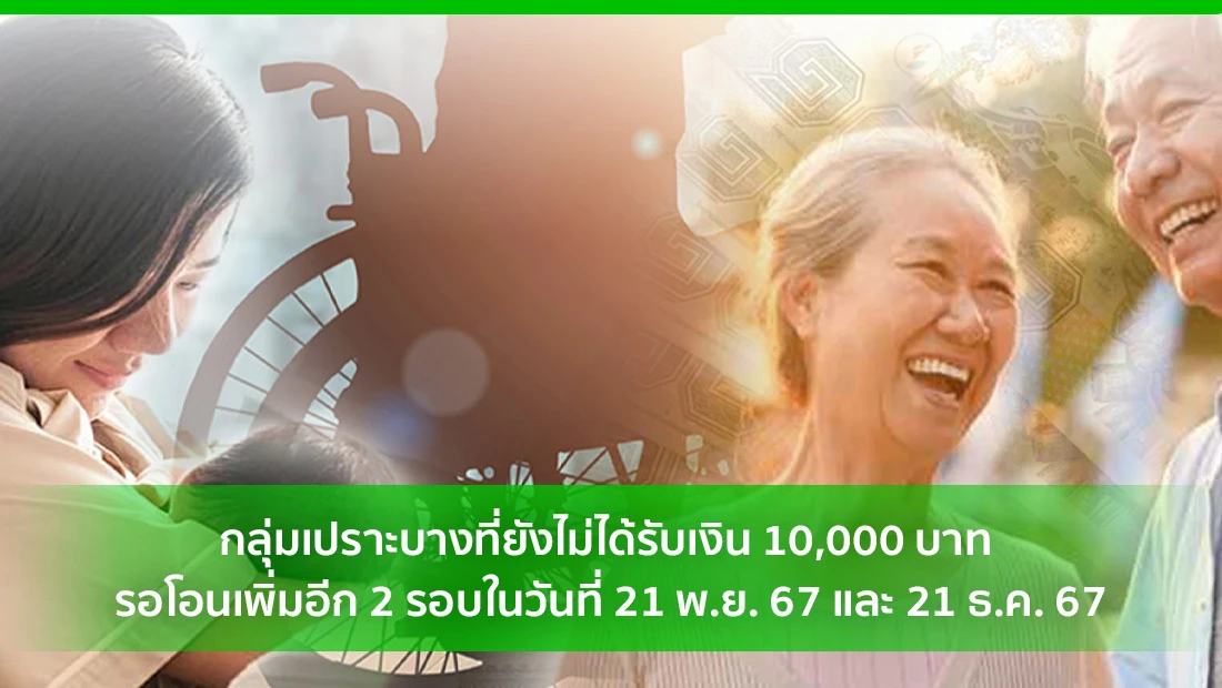 เงิน 10,000 บาท