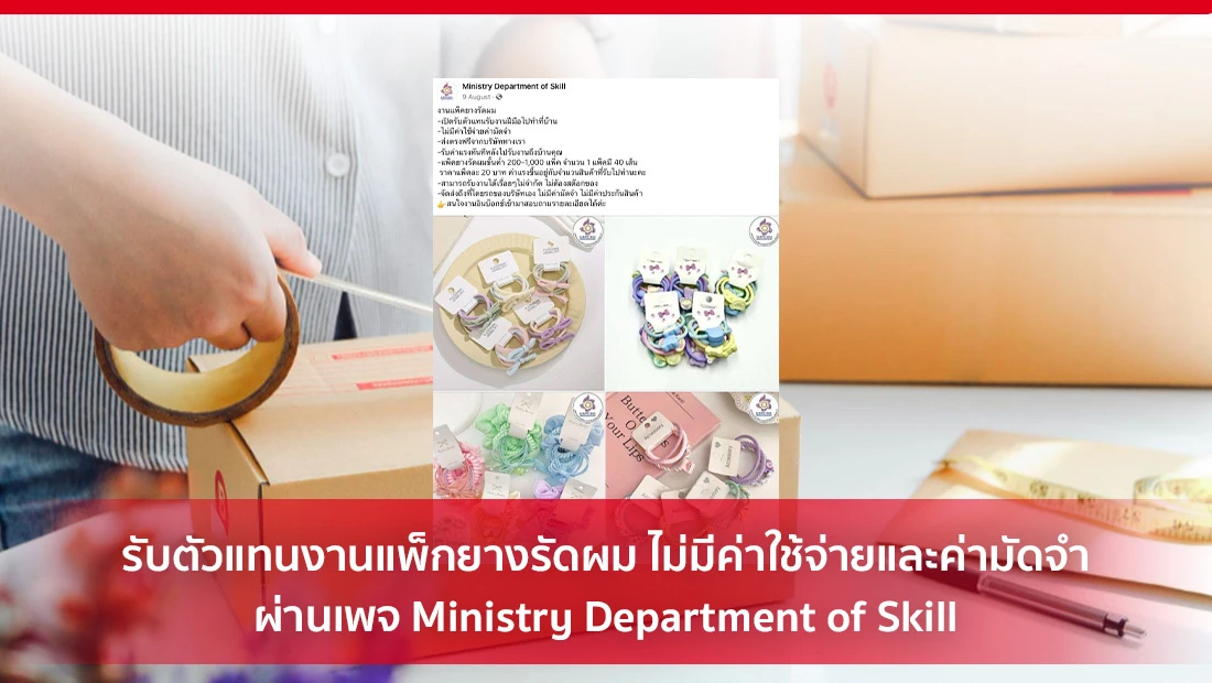 รับตัวแทนงานแพ็กยางรัดผม