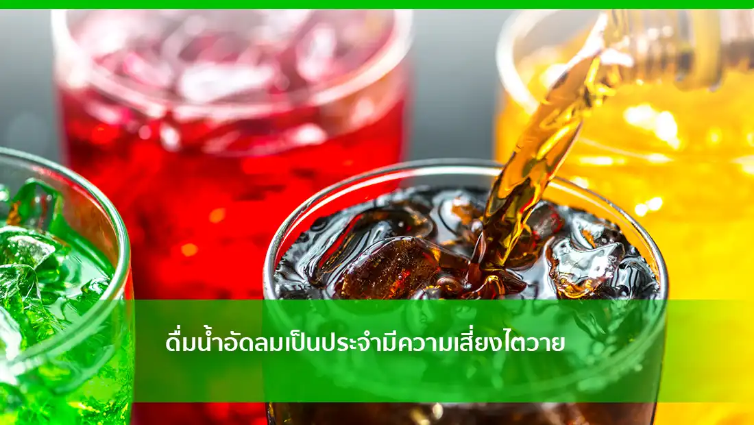 ความเสี่ยงไตวาย