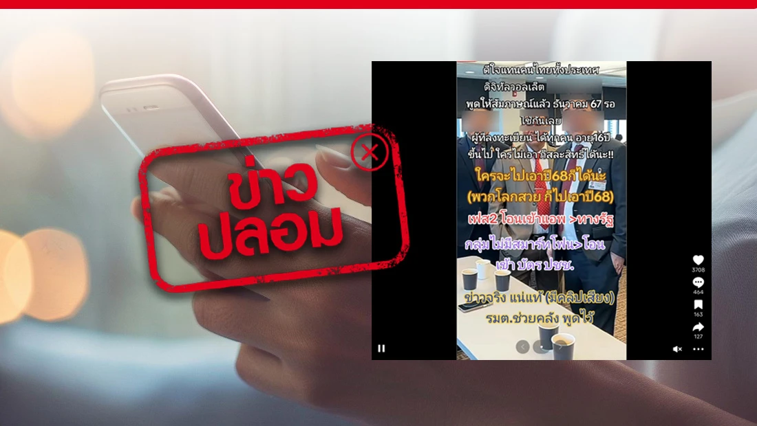 ดิจิทัลวอลเล็ตเฟส 2