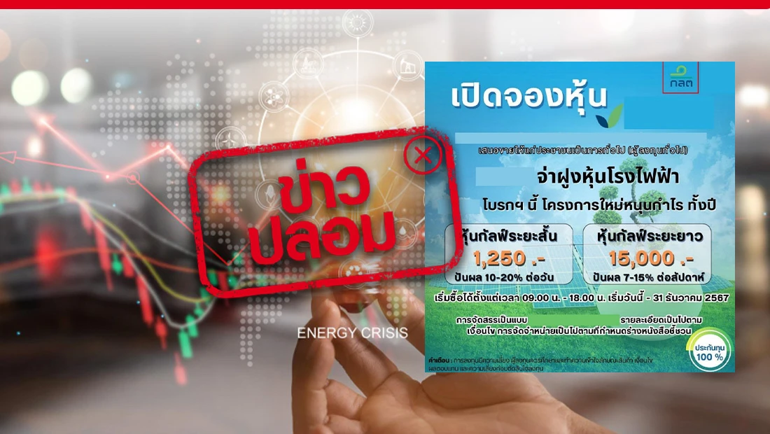กองทุนรวมสําหรับมือใหม่
