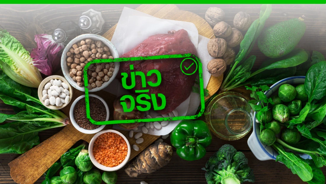 ตับ เนื้อสัตว์ ผักใบเขียว อาหารทะเล ถั่วและเมล็ดพืช