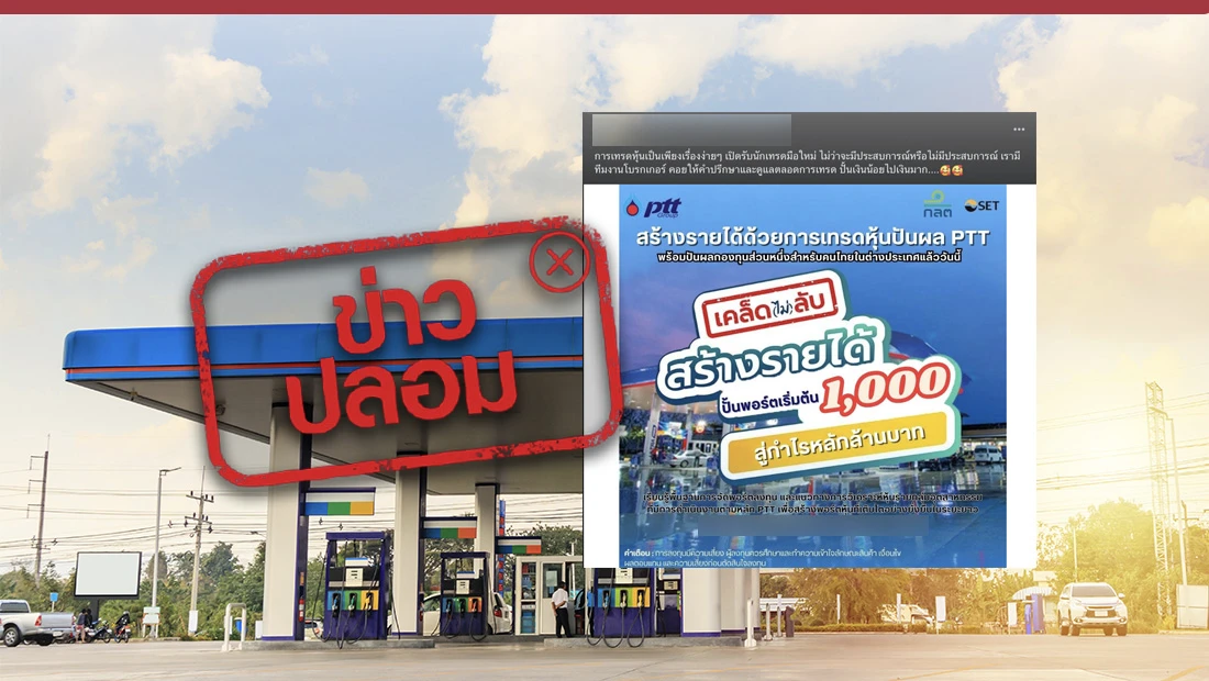 PTT เปิดลงทุนสร้างรายได้ ปั้นพอร์ตเริ่มต้น 1,000