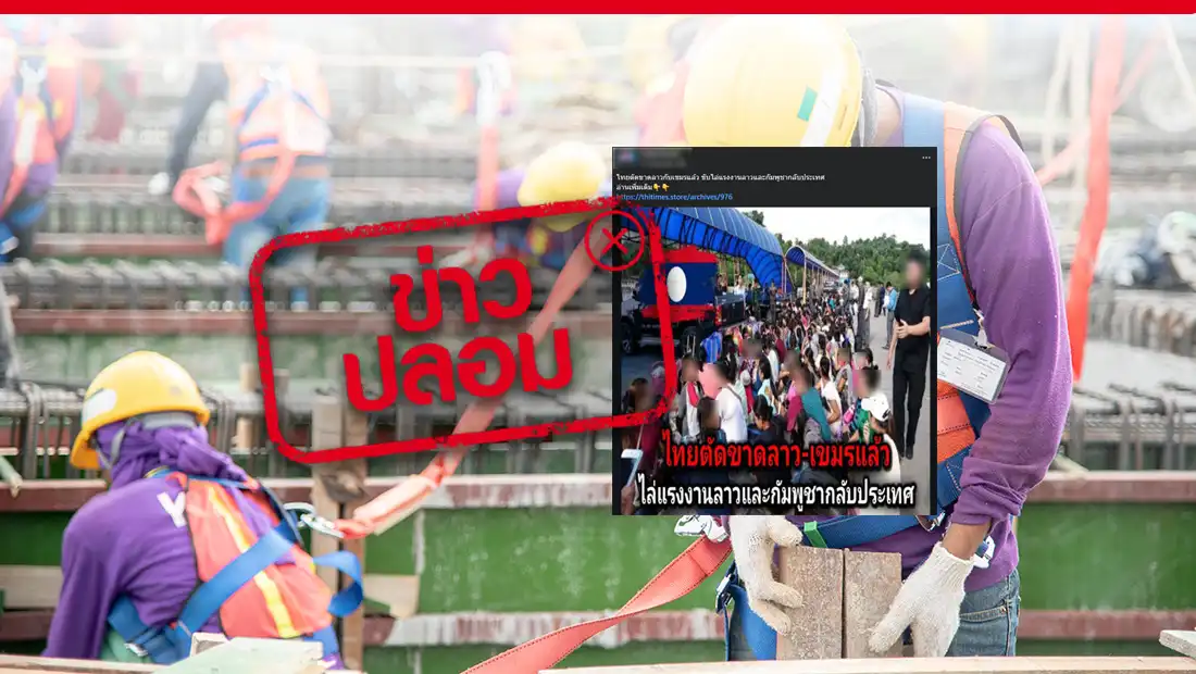 ตัดขาดความสัมพันธ์ระหว่างประเทศ