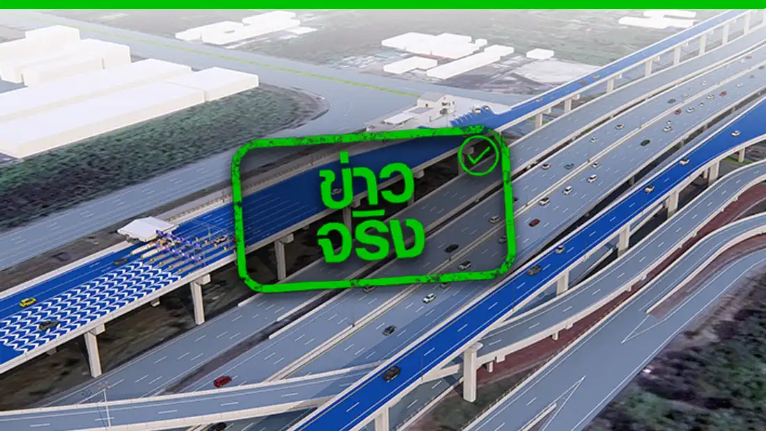 การทางพิเศษฯ สร้างทางด่วนใหม่
