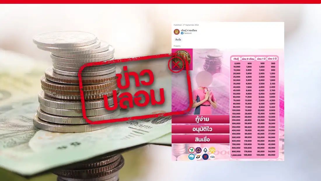 ออมสินปล่อยกู้วงเงิน 1 ล้านบาท