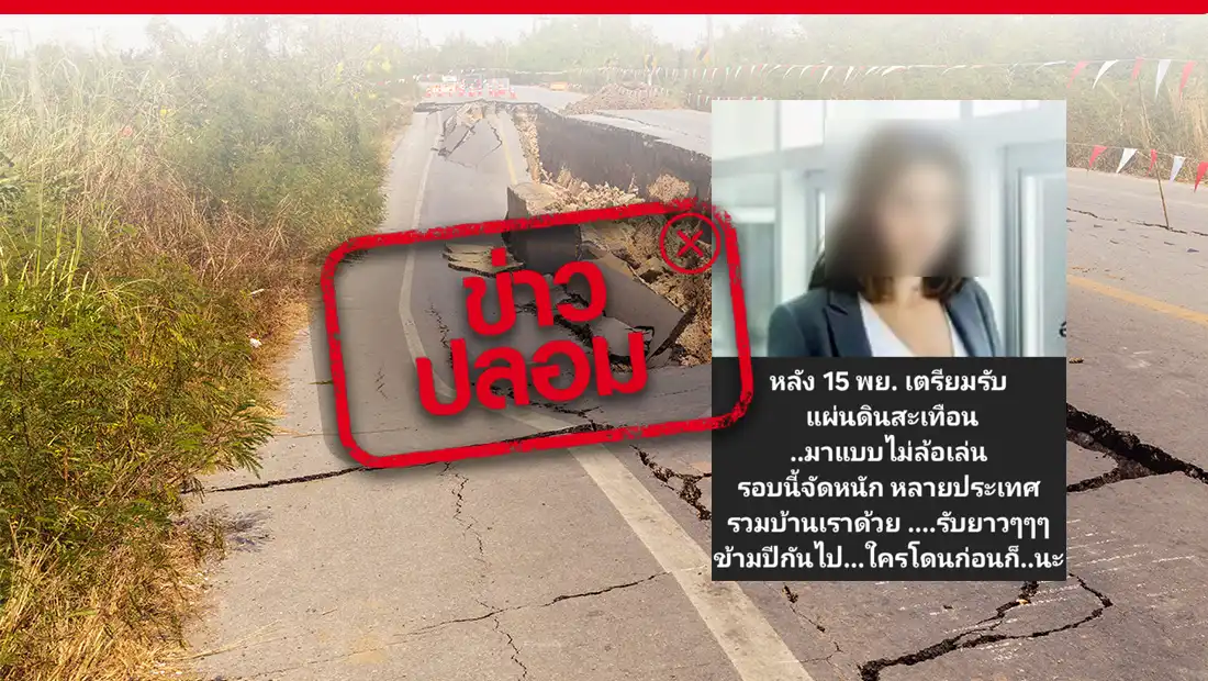 แผ่นดินไหวรุนแรง