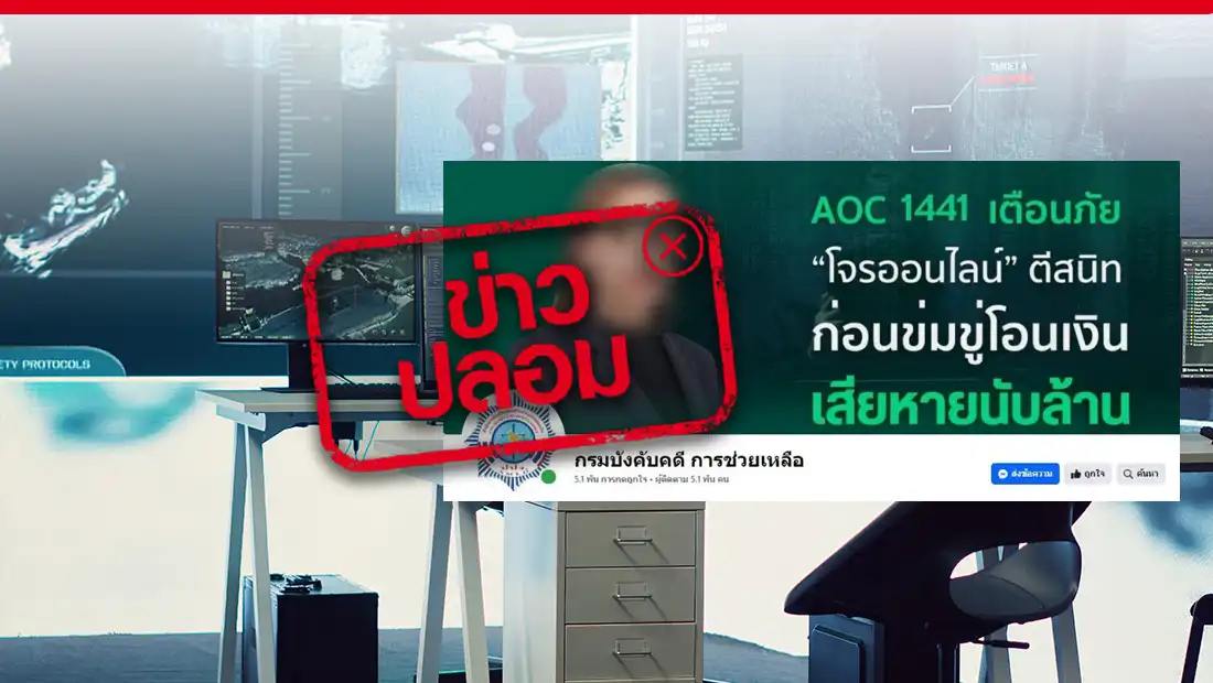 กรมบังคับคดี การช่วยเหลือ