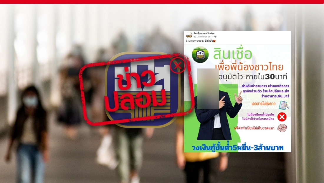 ธ.ก.ส. ปล่อยสินเชื่อเพื่อพี่น้องชาวไทย ธ.ก.ส. ปล่อยสินเชื่อเพื่อพี่น้องชาวไทย