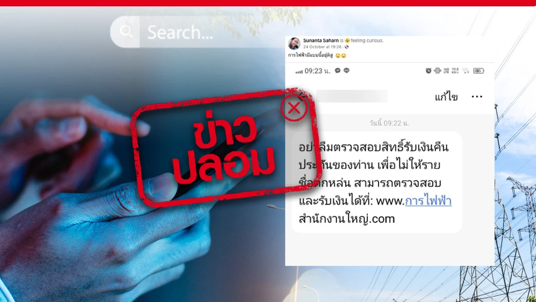 ตรวจสอบสิทธิรับเงินคืนประกัน