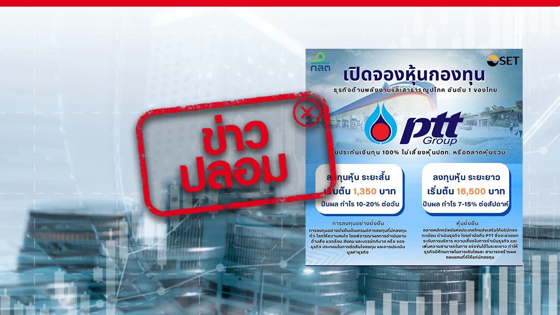 เปิดจองหุ้นกองทุน