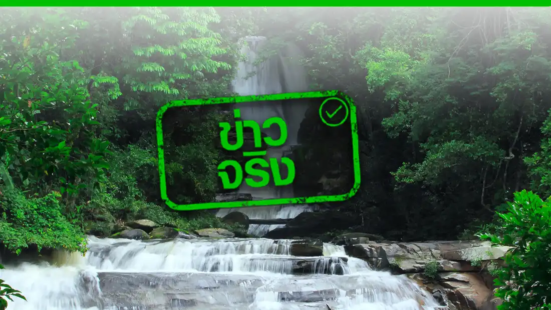 อุทยานแห่งชาติดอยอินทนนท์ ประกาศปิดแหล่งท่องเที่ยว