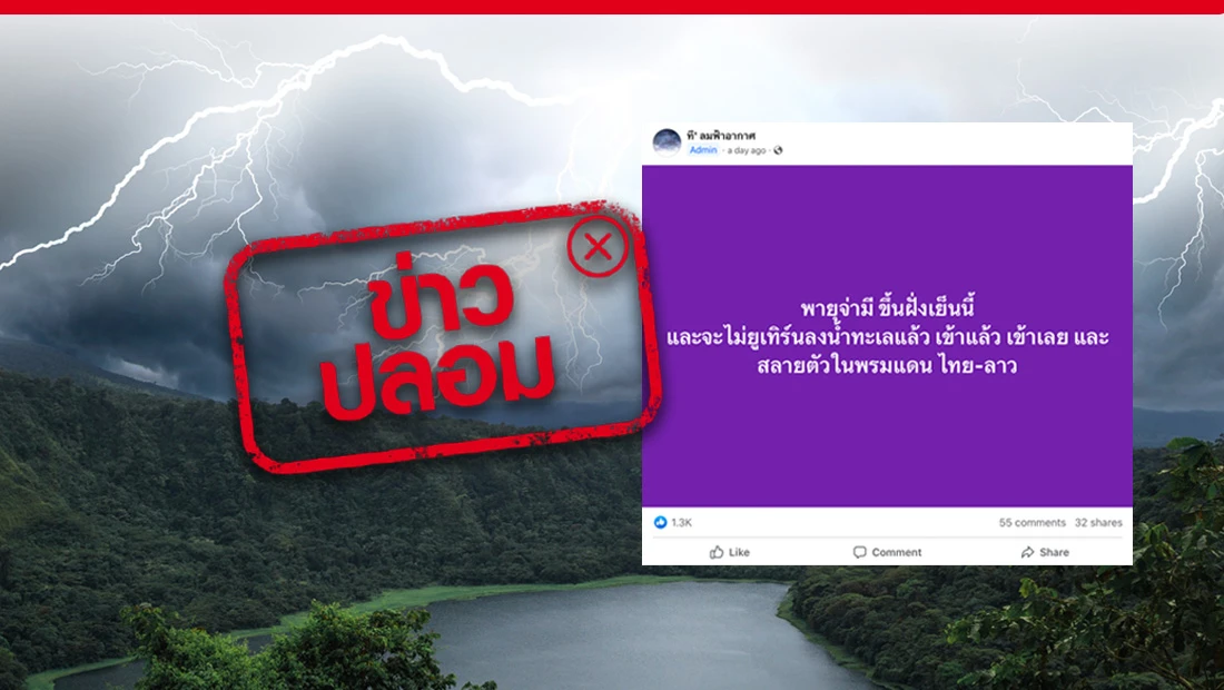 พายุจ่ามีขึ้นฝั่ง และจะไม่ลงน้ำทะเล