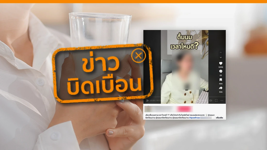การดื่มนมตามนาฬิกาชีวิต สามารถบำรุงอวัยวะต่าง ๆ ในร่างกายได้
