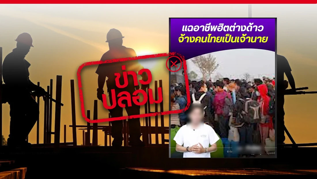 นายจ้างให้เช่า