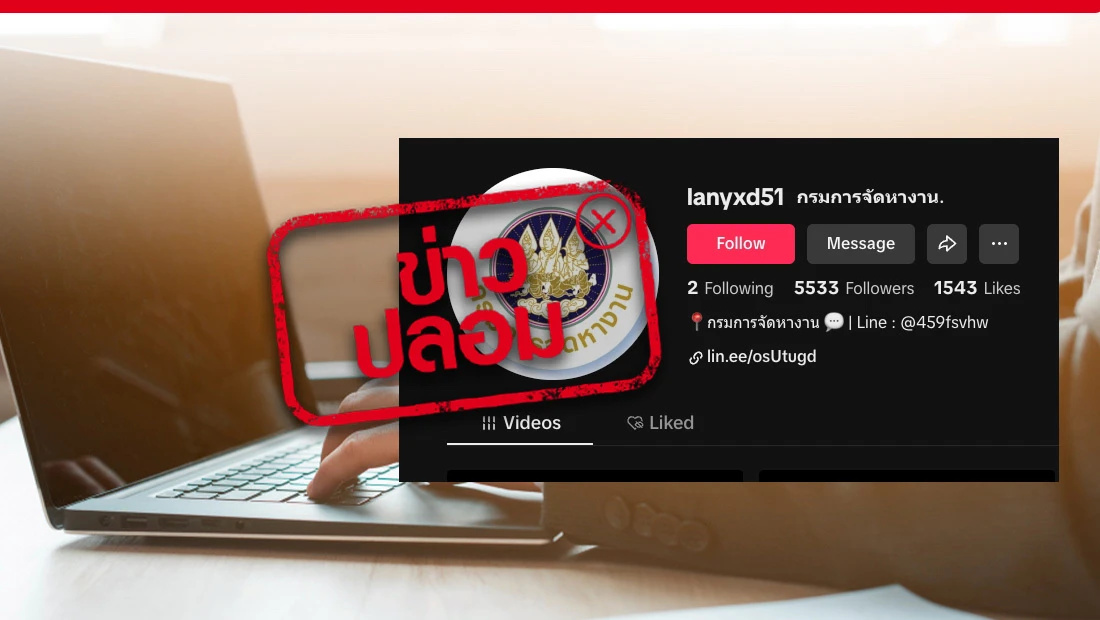 บัญชี lanyxd51