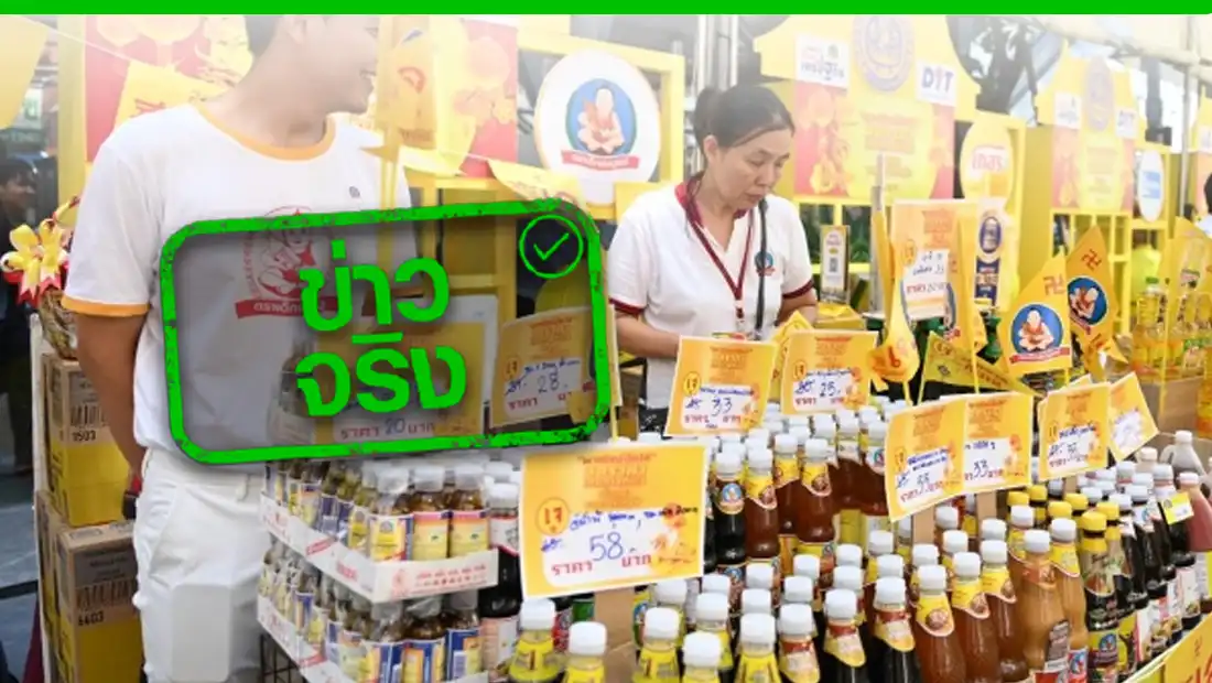กระทรวงพาณิชย์ลดราคาสินค้าในช่วงเทศกาลกินเจ