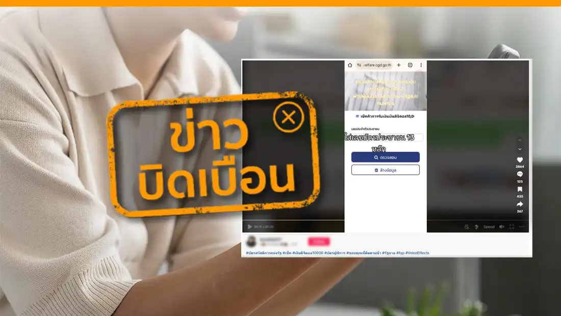 เช็กลำดับการรับเงินดิจิทัลวอลเล็ต