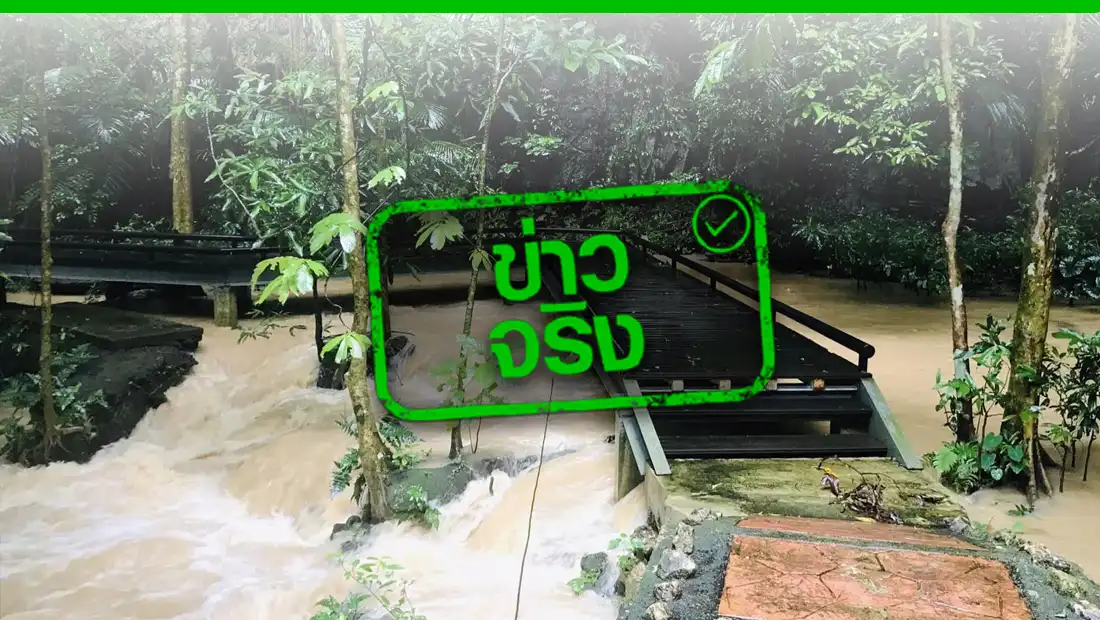 น้ำตกธารโบกขรณี