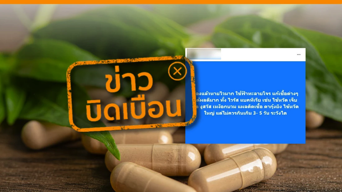 รักษาตากุ้งยิง