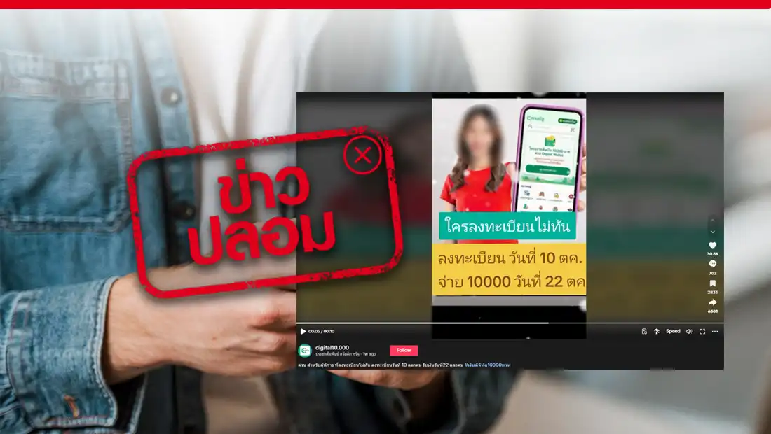 ผู้พิการที่ลงทะเบียนเงิน 10,000 บาท ไม่ทัน