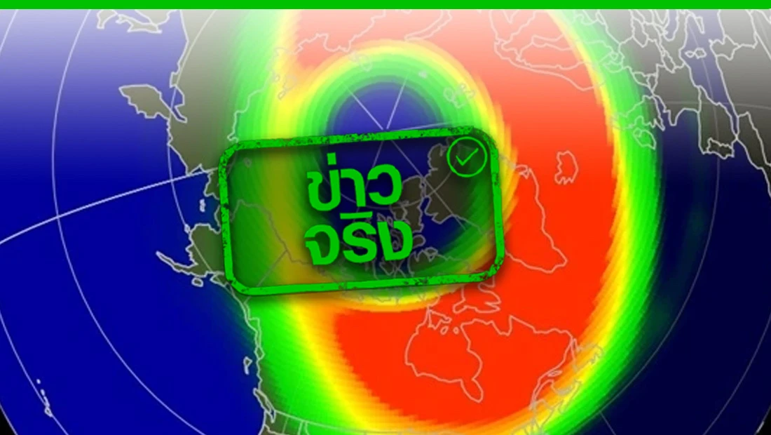 พายุแม่เหล็กโลก