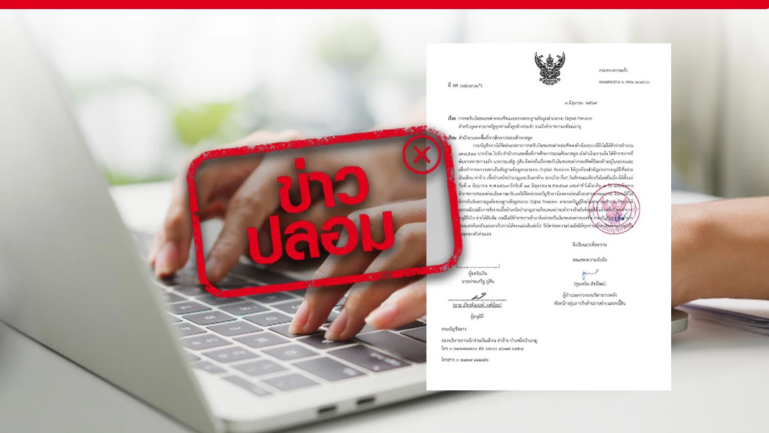 กองทุนพิเศษกรณีถึงแก่ความตาย