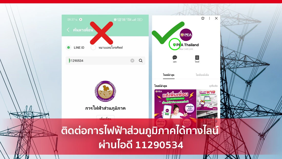 ไอดี 11290534