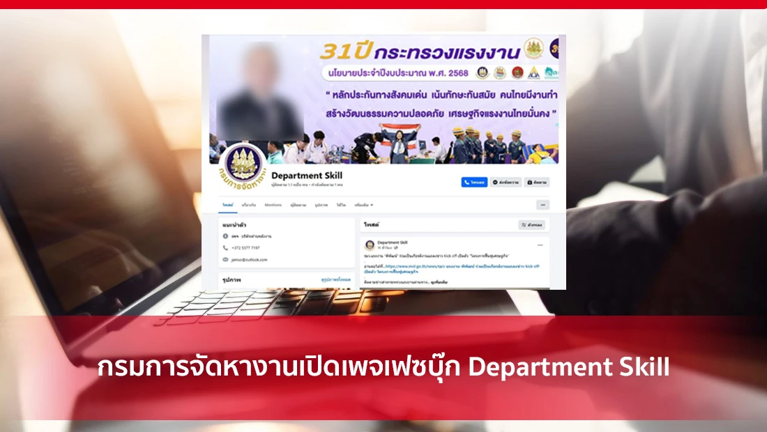Department Skill