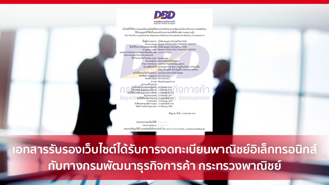 เอกสารรับรอง