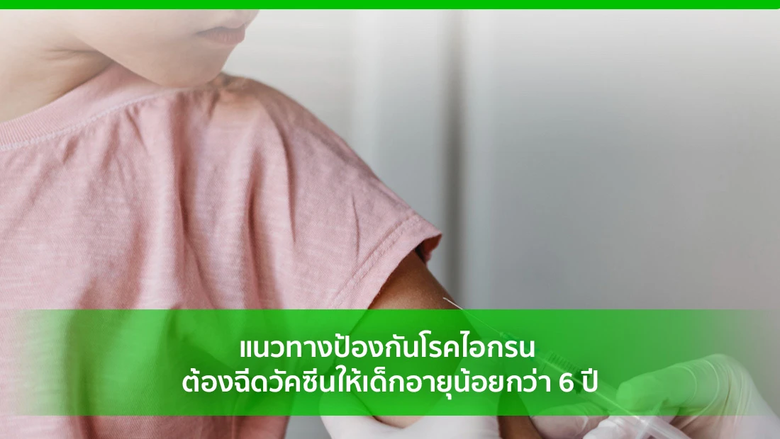 โรคไอกรน