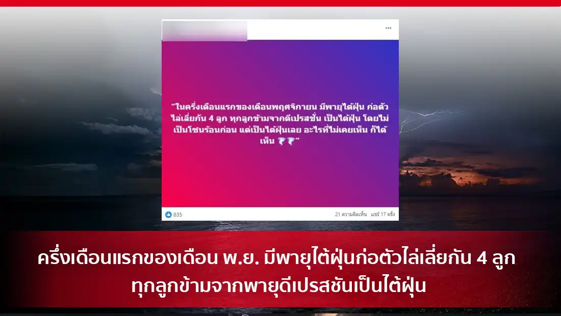 พายุดีเปรสชันเป็นไต้ฝุ่น