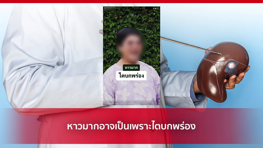 ไตบกพร่อง