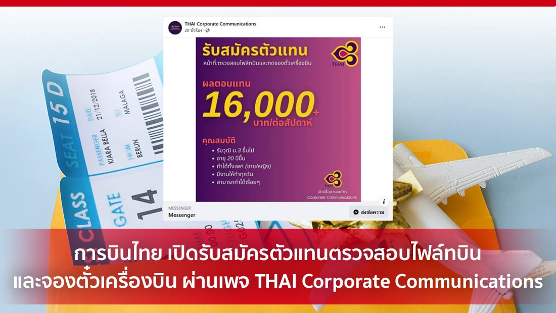 ตัวแทนตรวจสอบไฟล์ทบิน