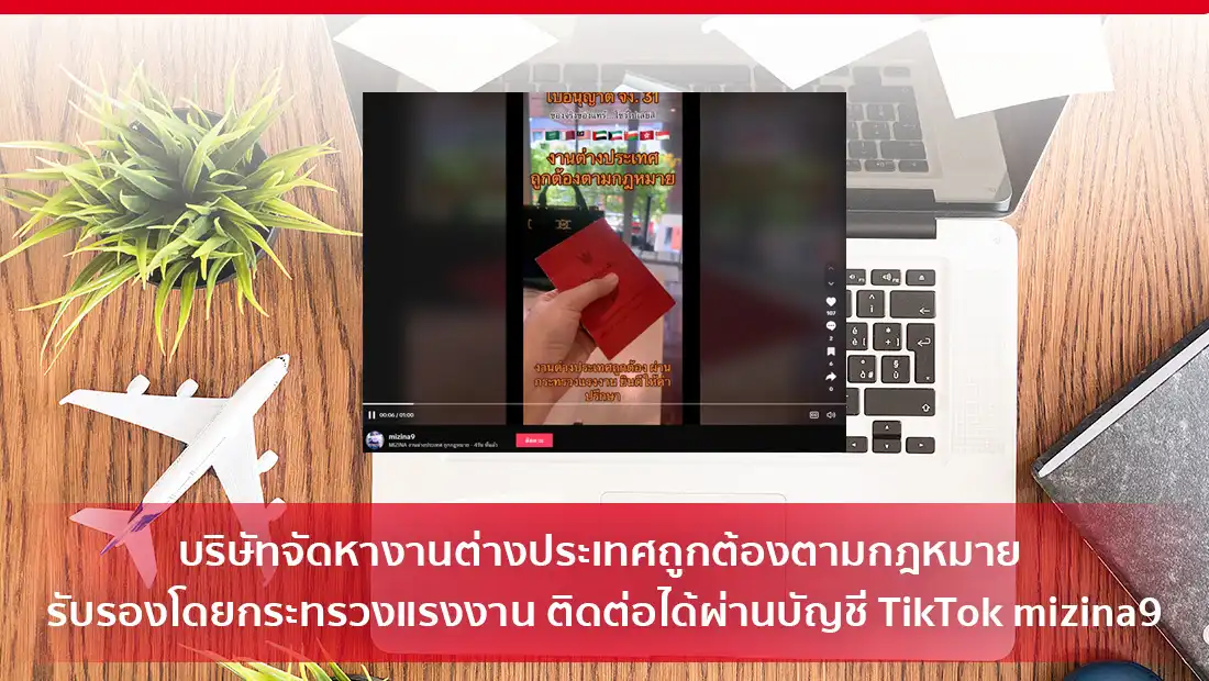 งานต่างประเทศ