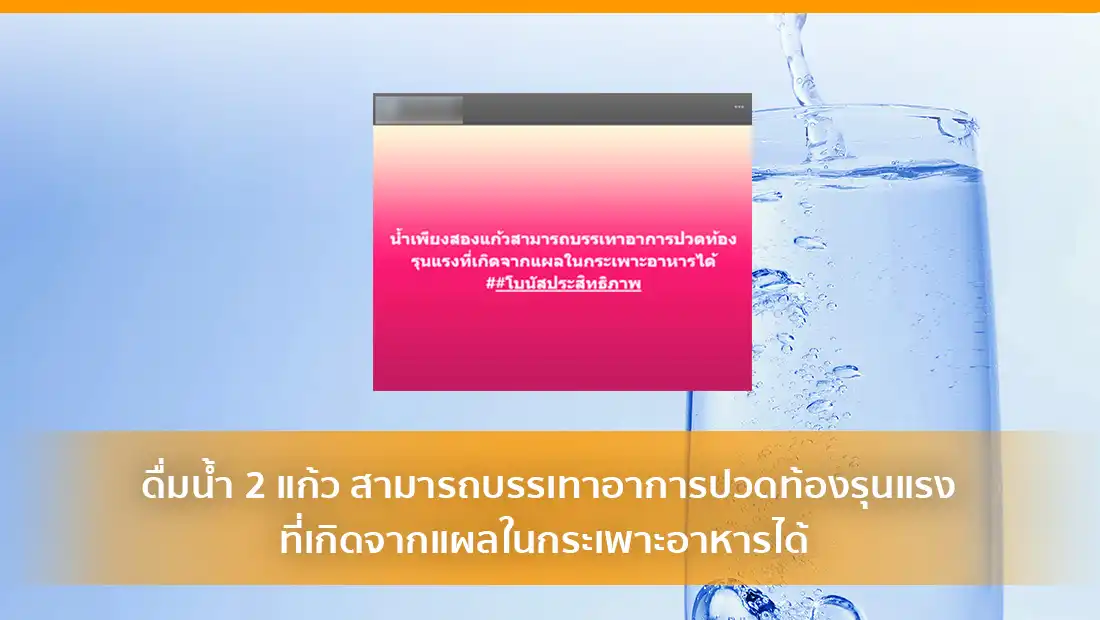 บรรเทาอาการปวดท้องรุนแรง