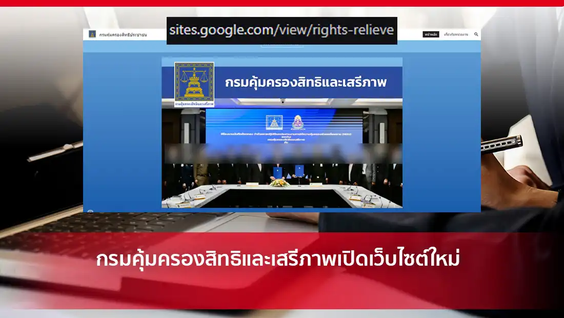 เว็บไซต์ใหม่