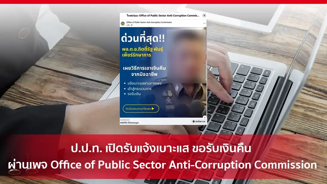 รับเงินคืน