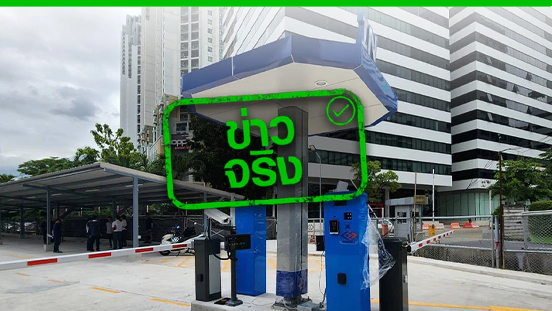 ลานจอดรถรายเดือน