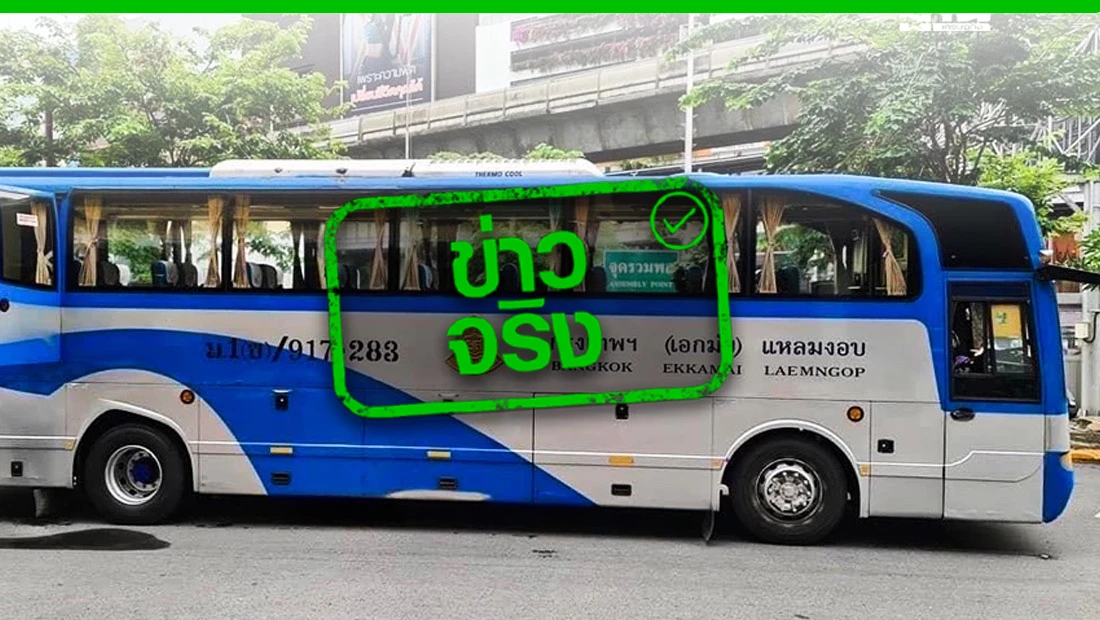 บขส. เพิ่มเที่ยววิ่ง