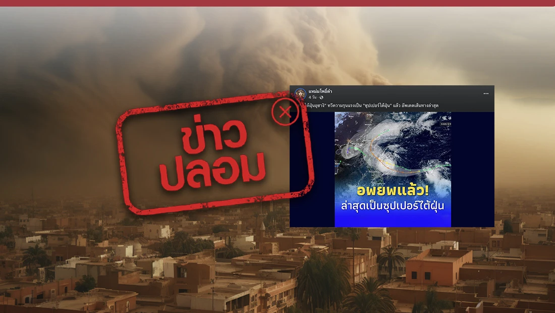 พายุไต้ฝุ่นอุซางิ