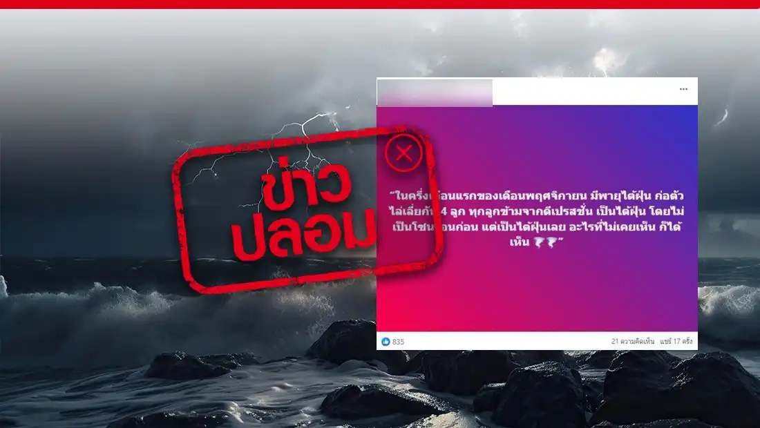 พายุดีเปรสชันเป็นไต้ฝุ่น