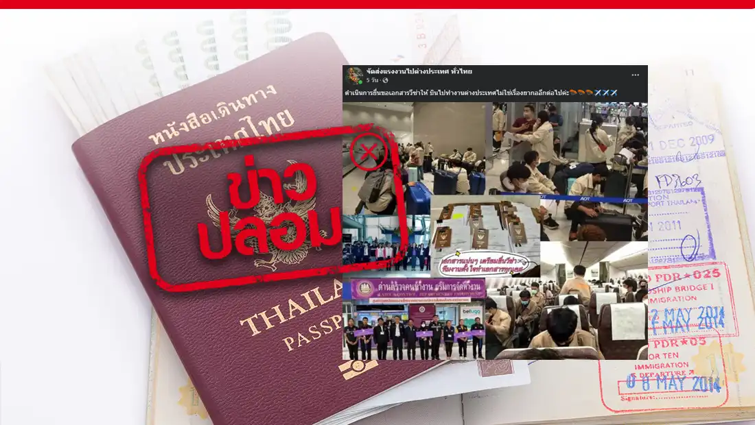 จัดส่งแรงงานไปต่างประเทศ ทั่วไทย