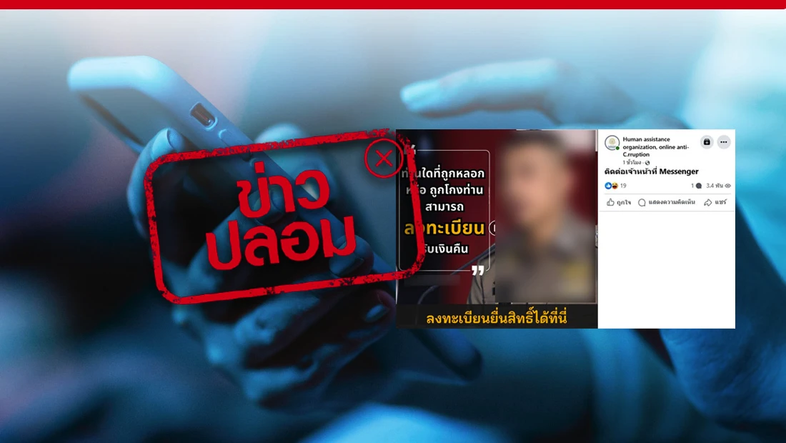 ยื่นสิทธิ์รับเงินคืน