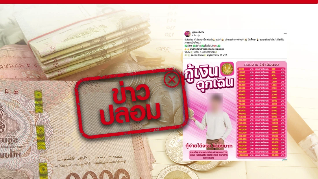 ออมสินปล่อยกู้เงินด่วน