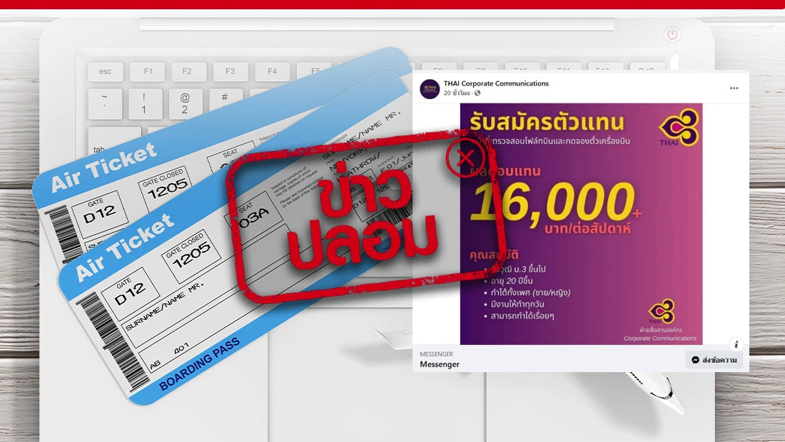 ตัวแทนตรวจสอบไฟล์ทบิน