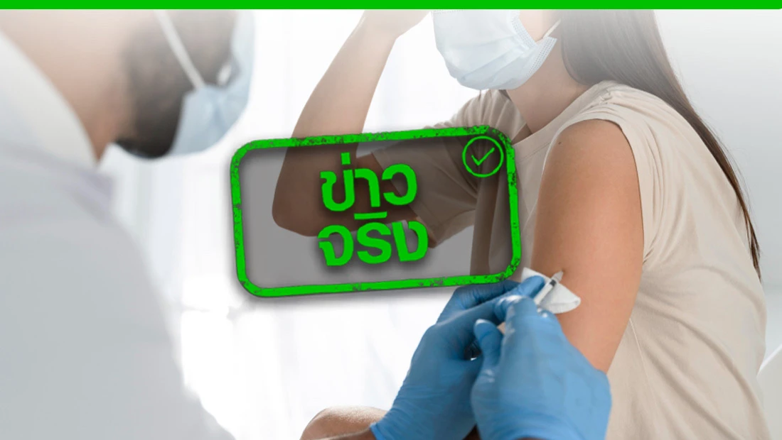 วัคซีนป้องกันเชื้อ HPV
