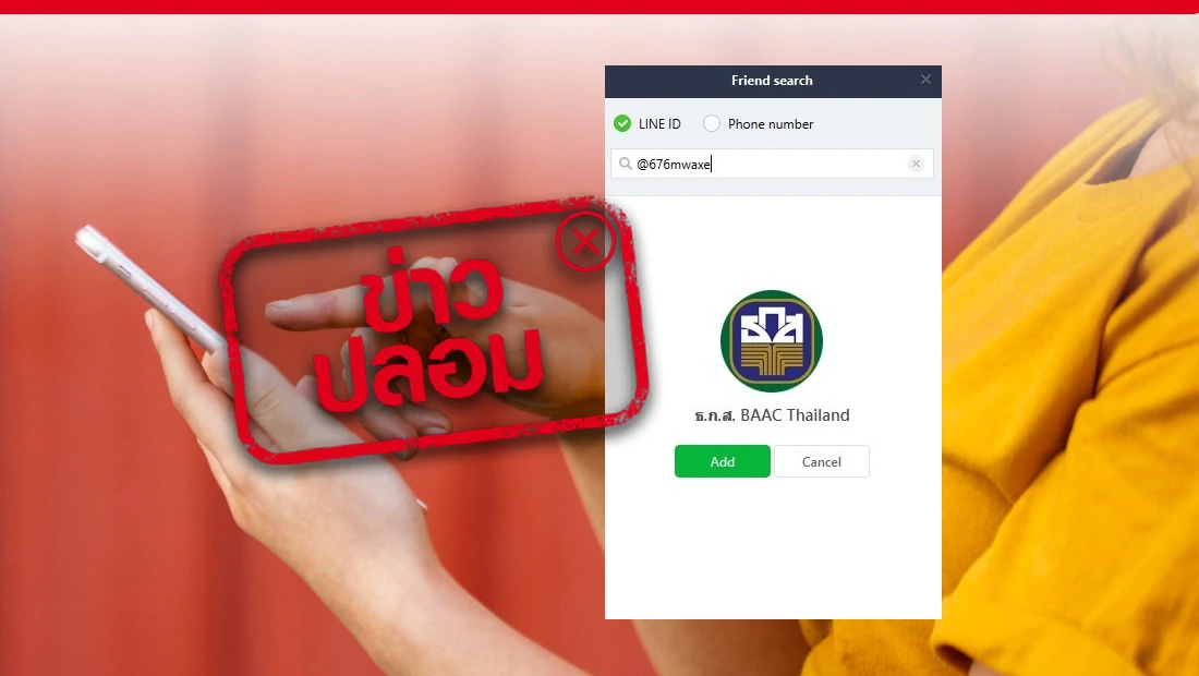 ช่องทางติดต่อ